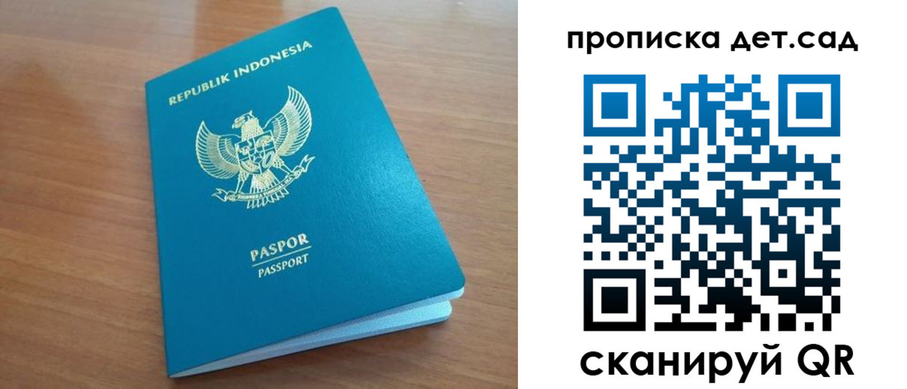 прописка ребенка в Лакинске