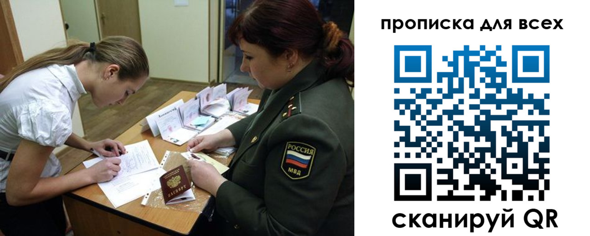 миграционный учет в Лакинске