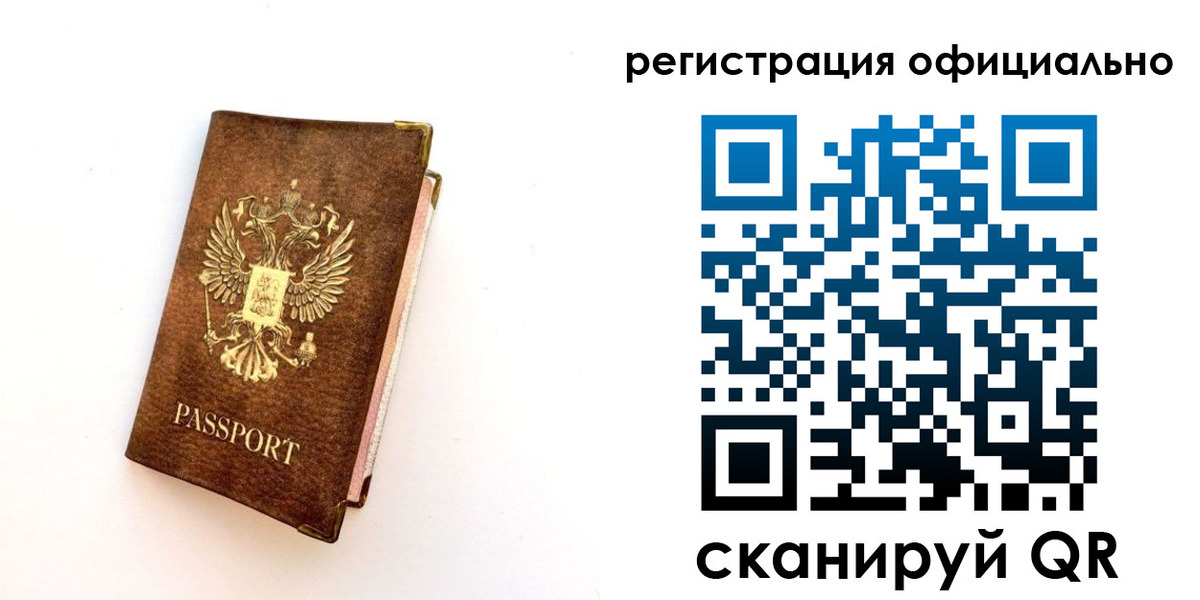 временная регистрация надежно в Лакинске