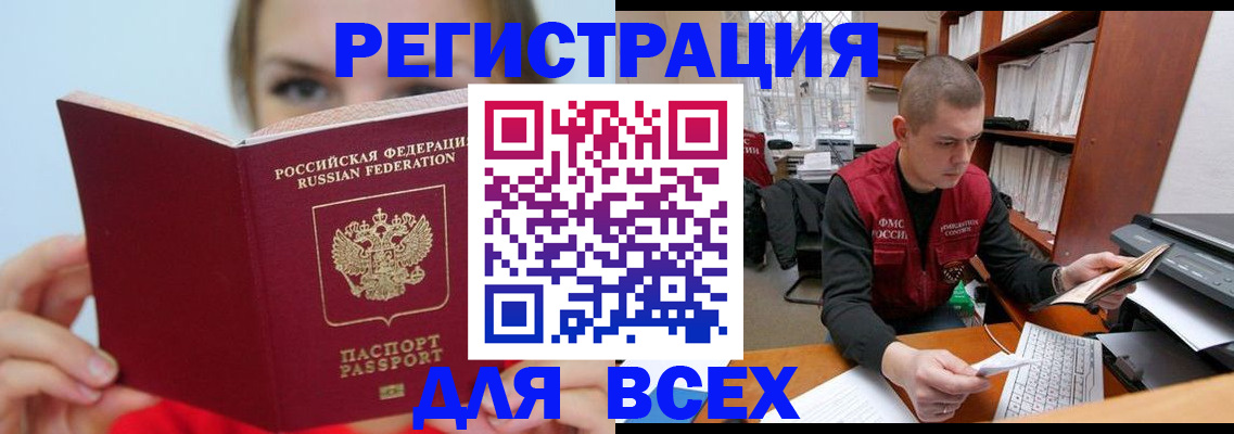 регистрация для дет. сада в Лакинске