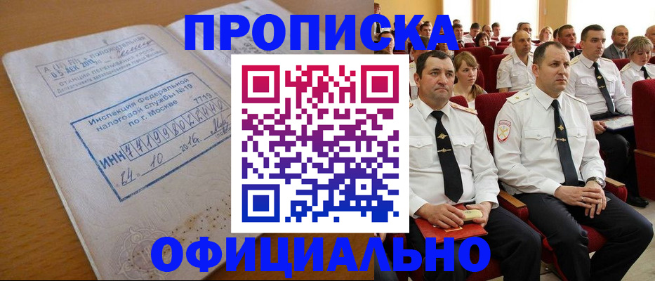 регистрация для дет. сада в Лакинске